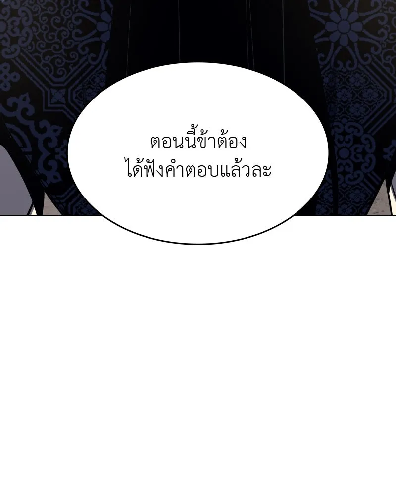 เกิดอีกทีเป็นว่าที่ประมุขลัทธิมาร ตอนที่ 54 รูปที่ 269