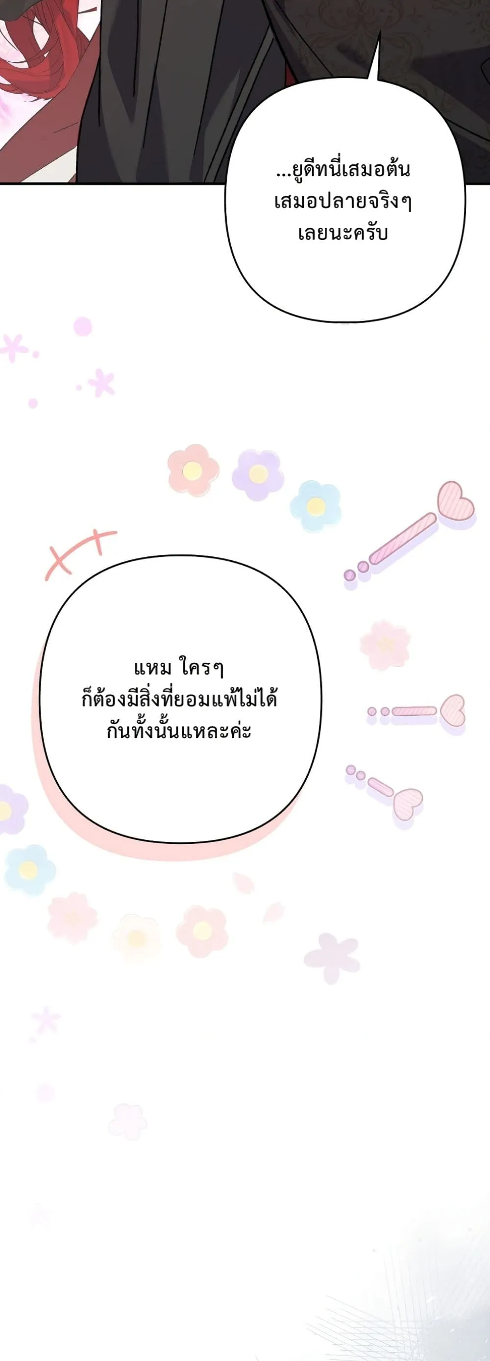 Manga-lc-com อ่านมังงะ อ่านการ์ตูน ออนไลน์ ฟรี I Faked a Pregnancy, but My Husband Returned ตอนที่ 1 2 3 4 5 6 7 8 9 10 11 12 13 14 ฟรี ไม่มีโฆษณา Manga-lc - อ่าน มังงะ อ่าน การ์ตูน ออนไลน์ อ่านมังงะ ฟรี
