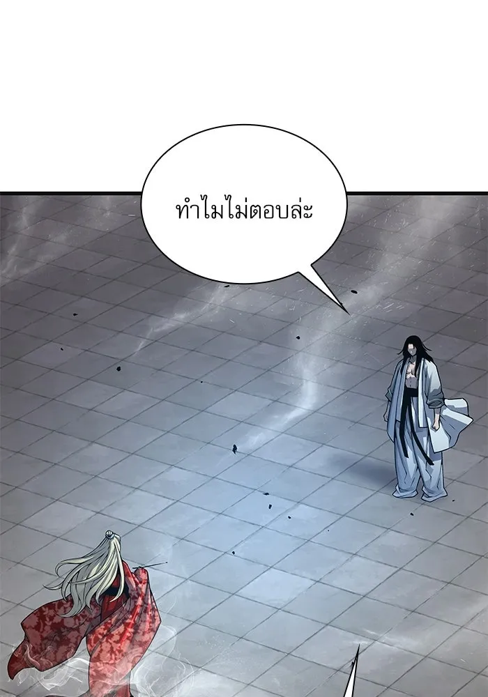 ลับลางลวง ตอนที่ 106 กำแพง รูปที่ 31