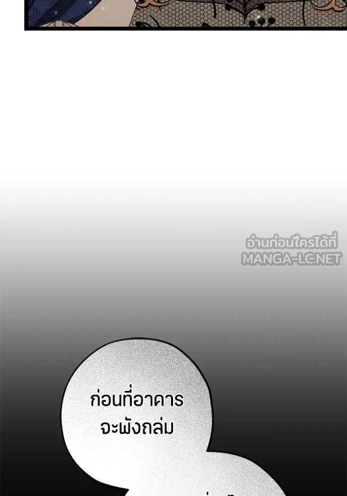 ป๊ะป๋าขา หนูลาแล้ว ตอนที่ 73 รูปที่ 7