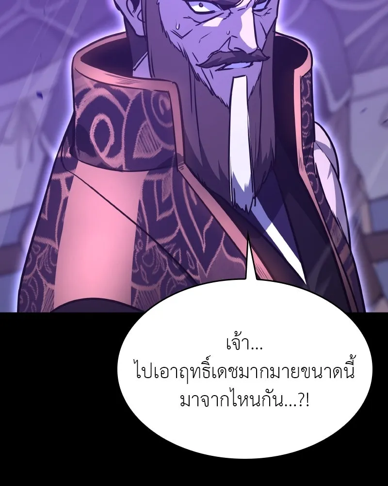 เกิดอีกทีเป็นว่าที่ประมุขลัทธิมาร ตอนที่ 85 รูปที่ 68