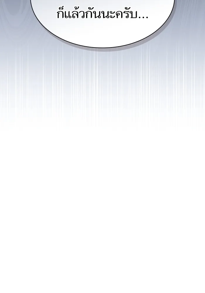 ผู้เล่นขั้นเทพแห่งหอคอยฝึกสอน ตอนที่ 145 รูปที่ 46