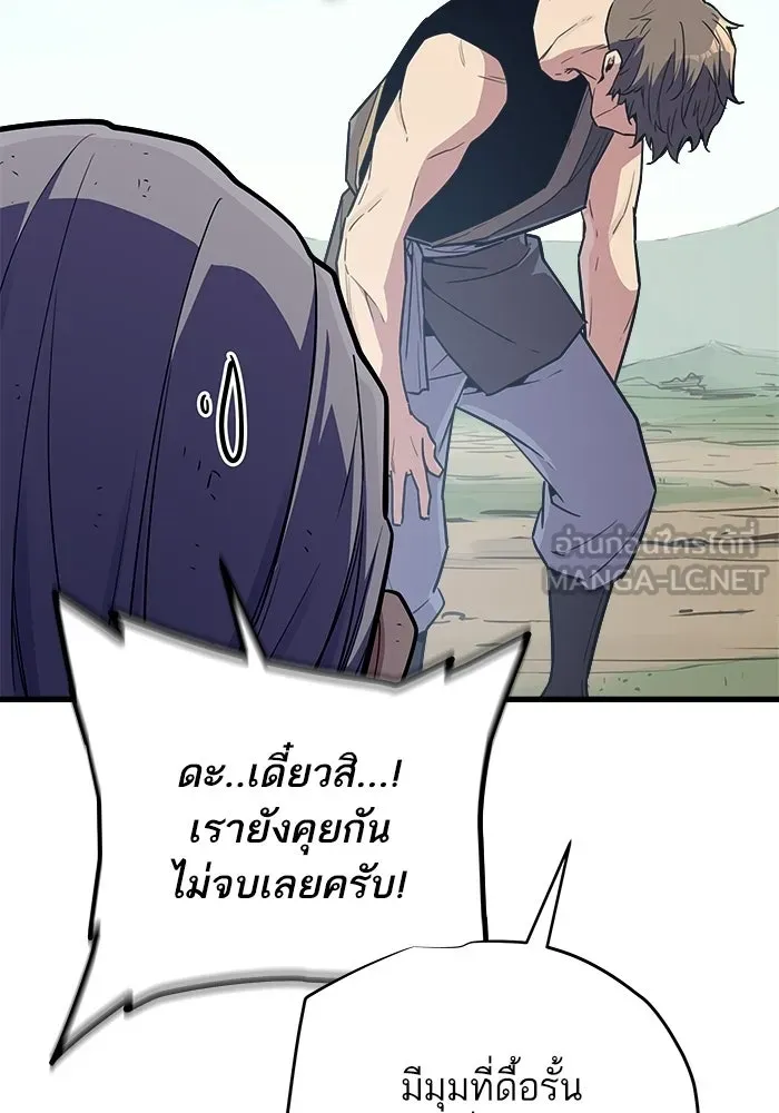เริ่มเกมพร้อม 13 คุณสมบัติลับ ตอนที่ 23 รูปที่ 87