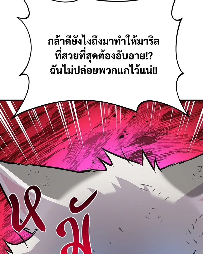 ปลูกผักพิชิตหอคอย ตอนที่ 89 รูปที่ 34