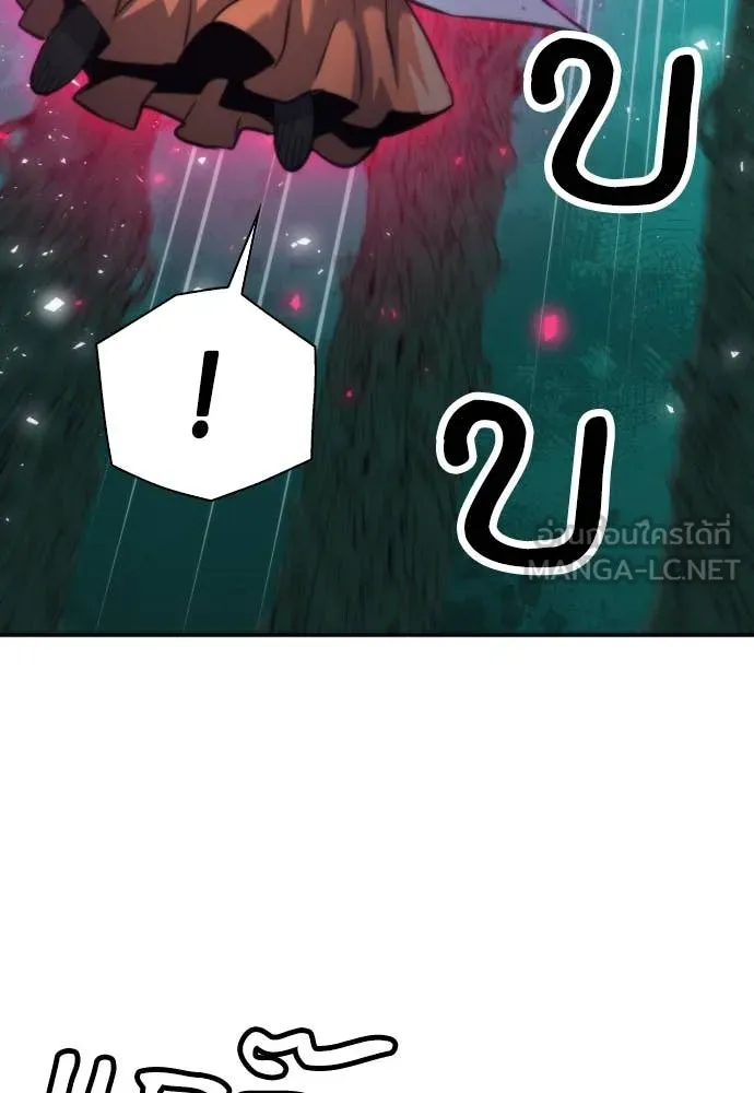 ดรูอิดแห่งสถานีโซล ตอนที่ 203 รูปที่ 9