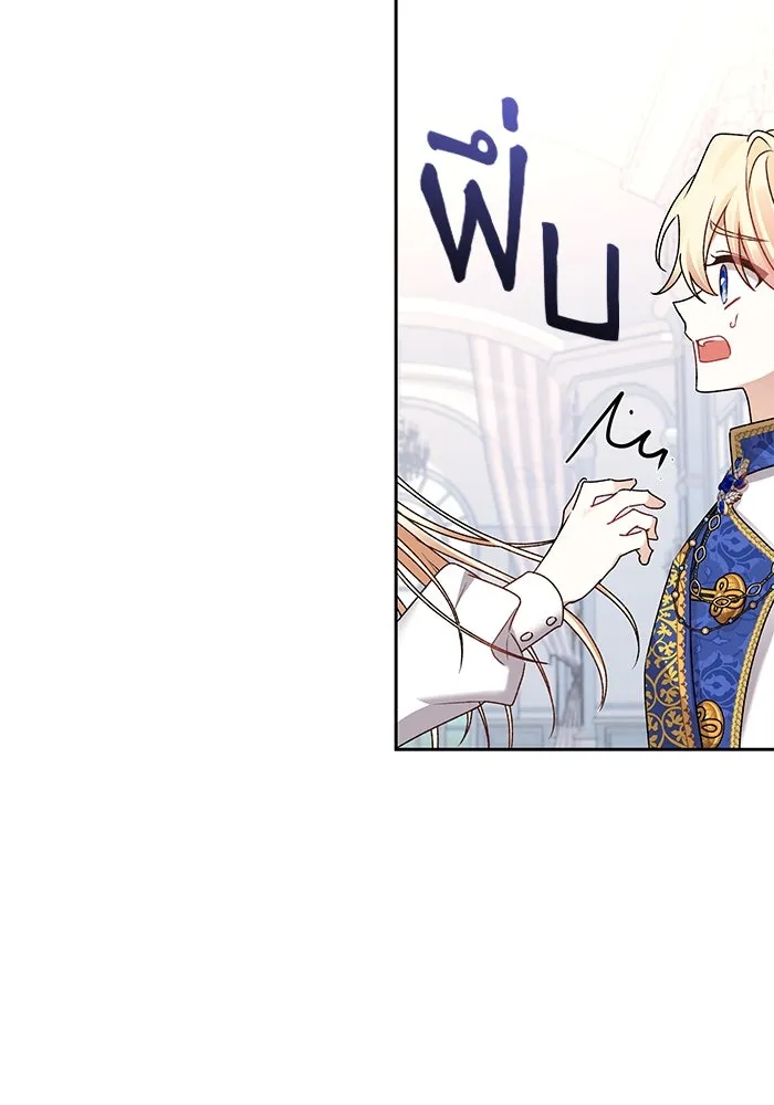 เกิดใหม่คราวนี้ ขอเป็นคนดีดูสักครั้ง ตอนที่ 6 รูปที่ 10