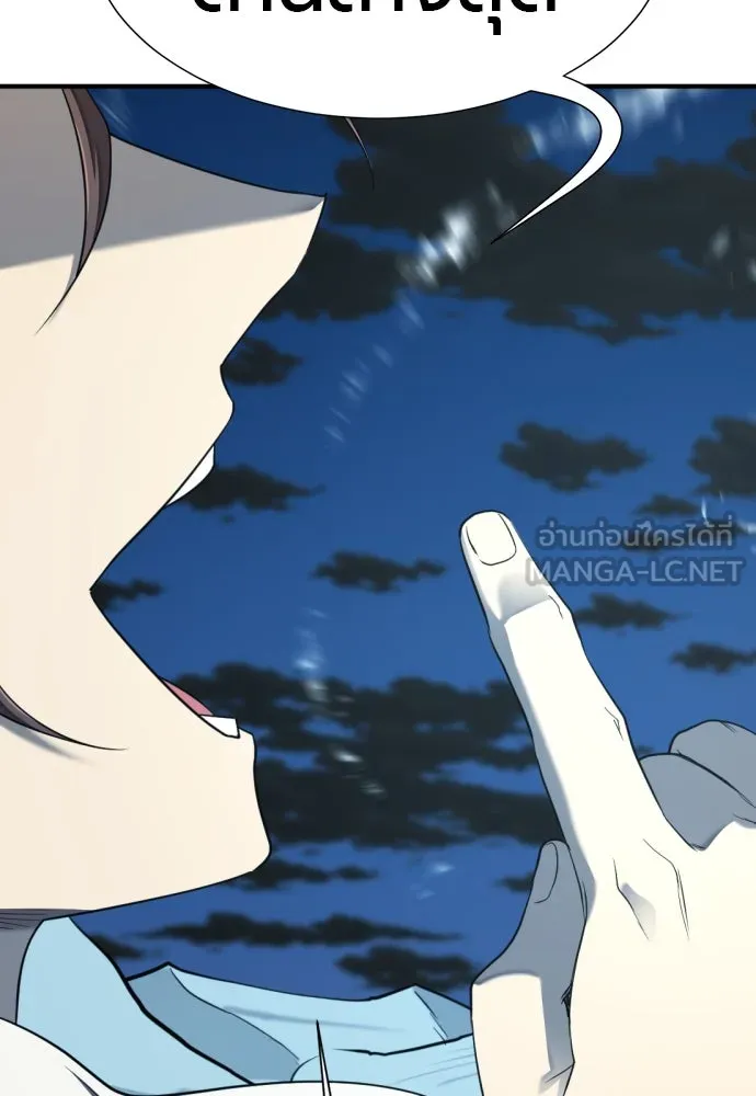 ยอดสถาปนิกผู้พิทักษ์อาณาจักร ตอนที่ 191 รูปที่ 6