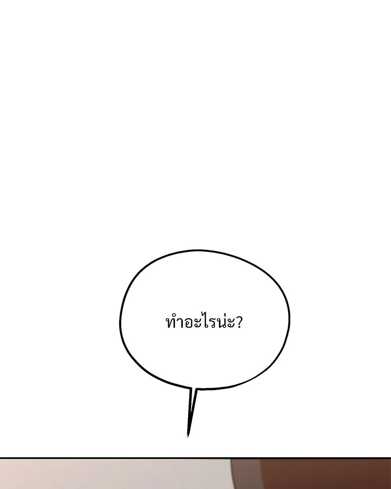 Pyramid Game เกมพีระมิด ตอนที่ 56 รูปที่ 71