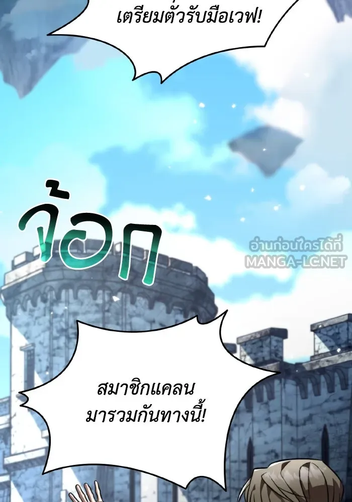 การแข่งขันของผู้เกิดใหม่ ตอนที่ 29 รูปที่ 69