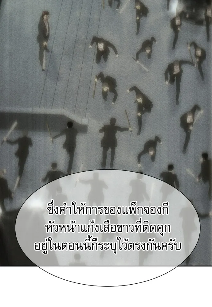 หลานอัจฉริยะของราชาเงินกู้ ตอนที่ 93 รูปที่ 98
