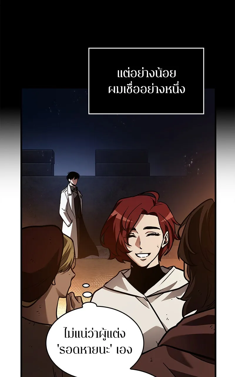 Omniscient Reader อ่านชะตาวันสิ้นโลก ตอนที่ 26 ผู้ทำลายบทละคร (3) รูปที่ 26