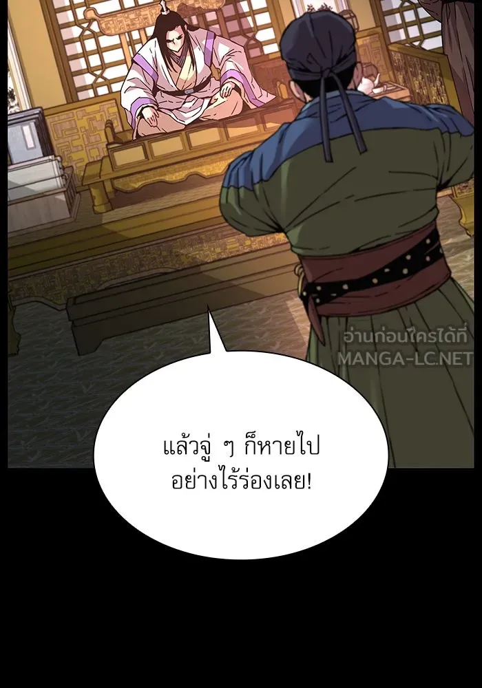 ลับลางลวง ตอนที่ 16 องครักษ์คัม (1) รูปที่ 66
