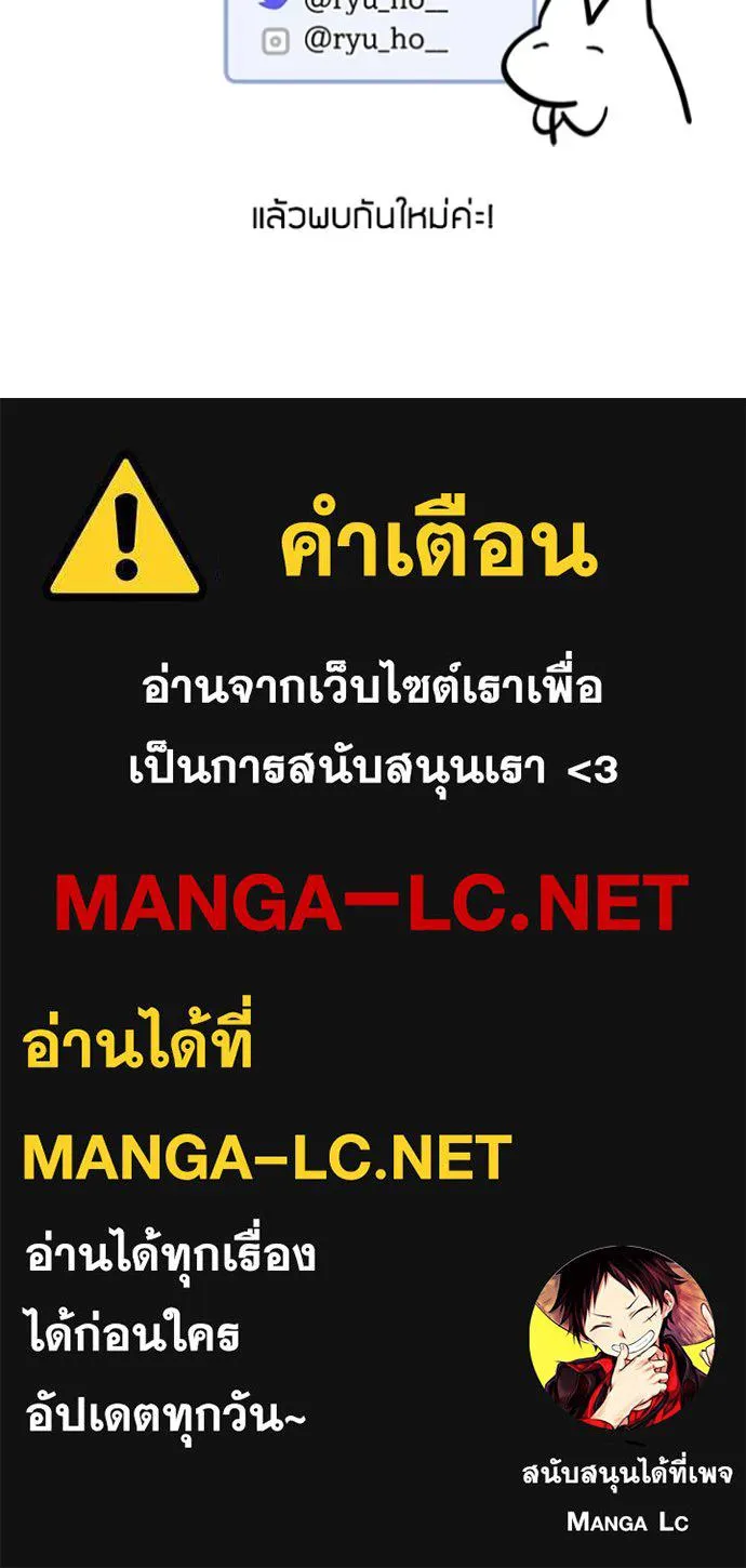 แด่ตัวละครโปรดที่ถูก ตอนที่ 95 รูปที่ 112