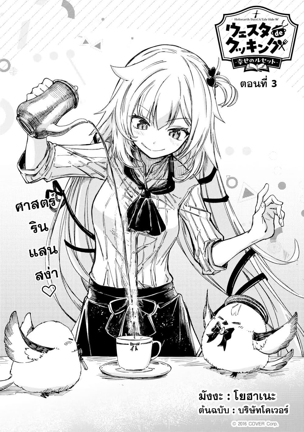Manga-lc-com อ่านมังงะ อ่านการ์ตูน ออนไลน์ ฟรี Holoearth Days! A Tale SideW Vesta de Cooking -Shiawase no Rusetto- ตอนที่ 1 2 3 4 5 6 7 8 9 10 11 12 13 14 ฟรี ไม่มีโฆษณา Manga-lc - อ่าน มังงะ อ่าน การ์ตูน ออนไลน์ อ่านมังงะ ฟรี