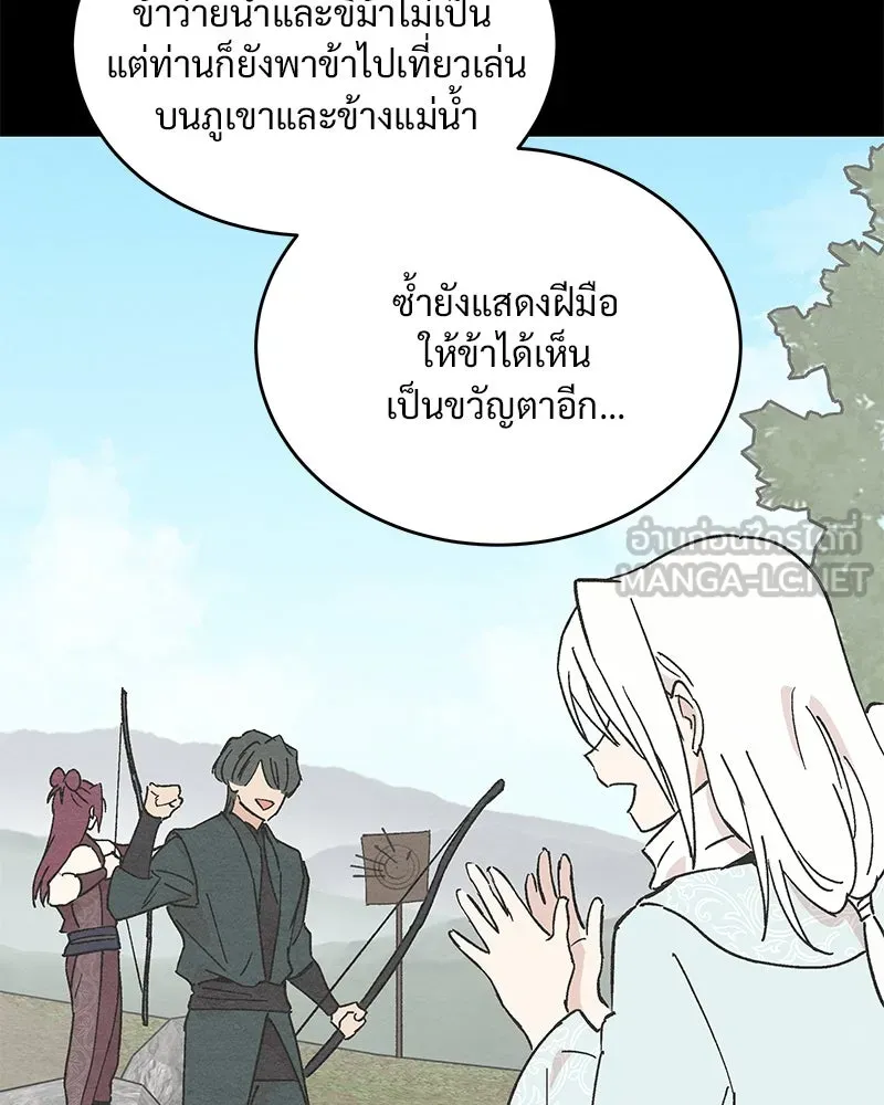 ข้าต้องไม่ใช่พระชายา ตอนที่ 44 รูปที่ 69