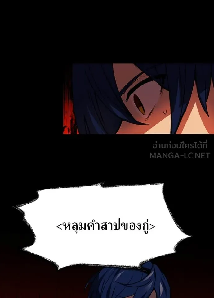 เป้าหมายครั้งที่ 2 ตอนที่ 53 รูปที่ 97