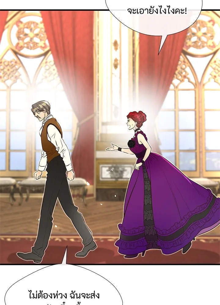 องค์ชายผู้อื้อฉาว ตอนที่ 5 รูปที่ 14