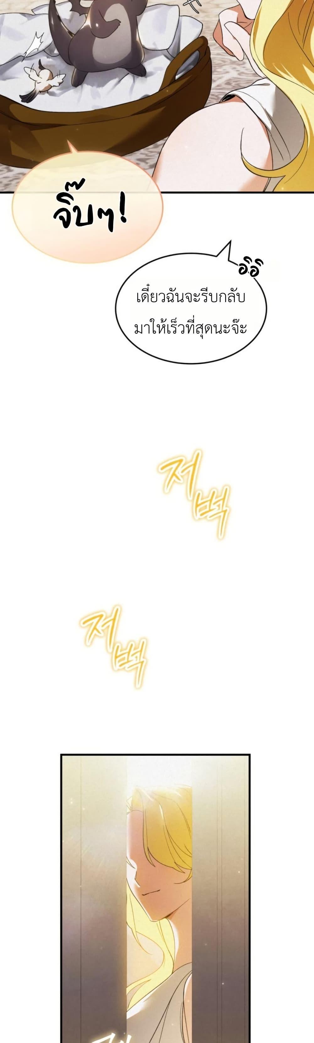 Manga-lc-com อ่านมังงะ อ่านการ์ตูน ออนไลน์ ฟรี One day, I became a hatchling ตอนที่ 1 2 3 4 5 6 7 8 9 10 11 12 13 14 ฟรี ไม่มีโฆษณา Manga-lc - อ่าน มังงะ อ่าน การ์ตูน ออนไลน์ อ่านมังงะ ฟรี