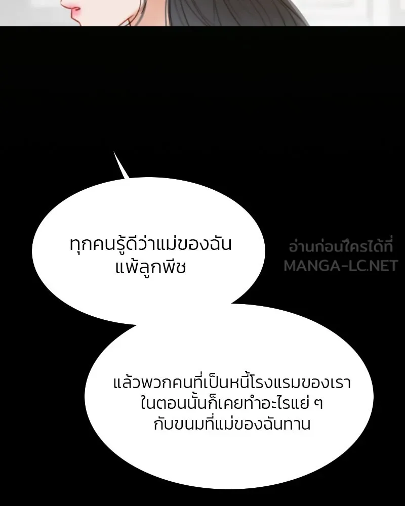 เซเรน่า ตอนที่ 30 รูปที่ 81