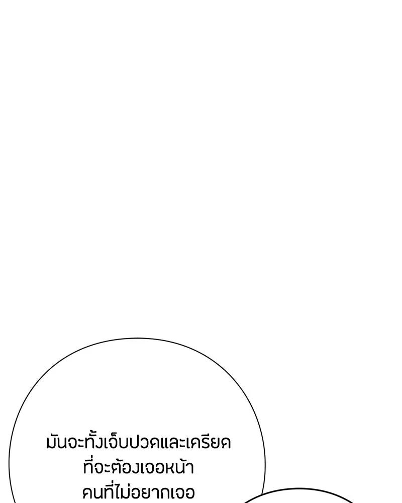 เป็นวัยรุ่นมันเหนื่อย ตอนที่ 29 รูปที่ 17