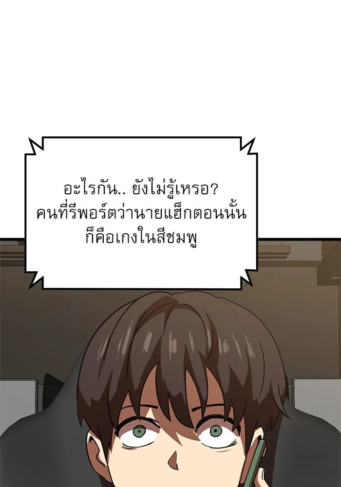 Double Click ตอนที่ 37 รูปที่ 8