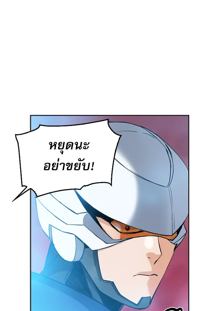 ดรูอิดแห่งสถานีโซล ตอนที่ 24 รูปที่ 103