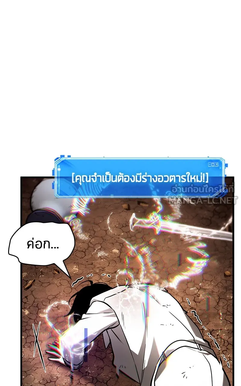 Omniscient Reader อ่านชะตาวันสิ้นโลก ตอนที่ 36 ขอบฟ้าเรื่องราว (4) รูปที่ 12