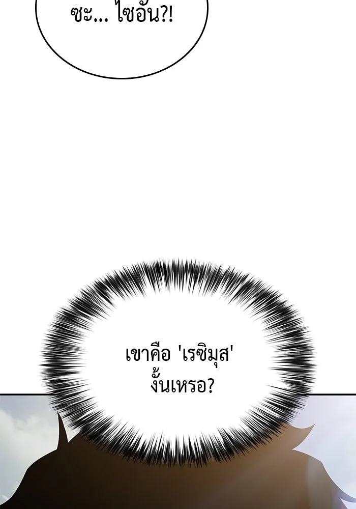 ลูกชายคนเล็กของดยุกคือมือสังหาร ตอนที่ 20 รูปที่ 41