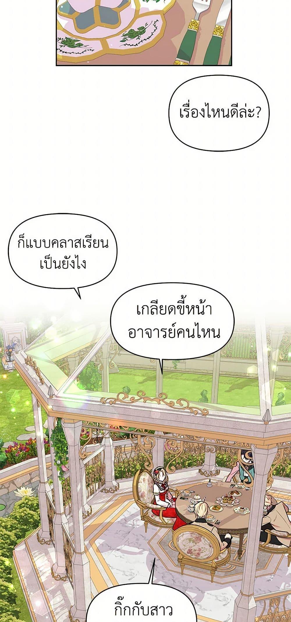 Manga-lc-com อ่านมังงะ อ่านการ์ตูน ออนไลน์ ฟรี My BFF is a Tyrant in Training ตอนที่ 1 2 3 4 5 6 7 8 9 10 11 12 13 14 ฟรี ไม่มีโฆษณา Manga-lc - อ่าน มังงะ อ่าน การ์ตูน ออนไลน์ อ่านมังงะ ฟรี