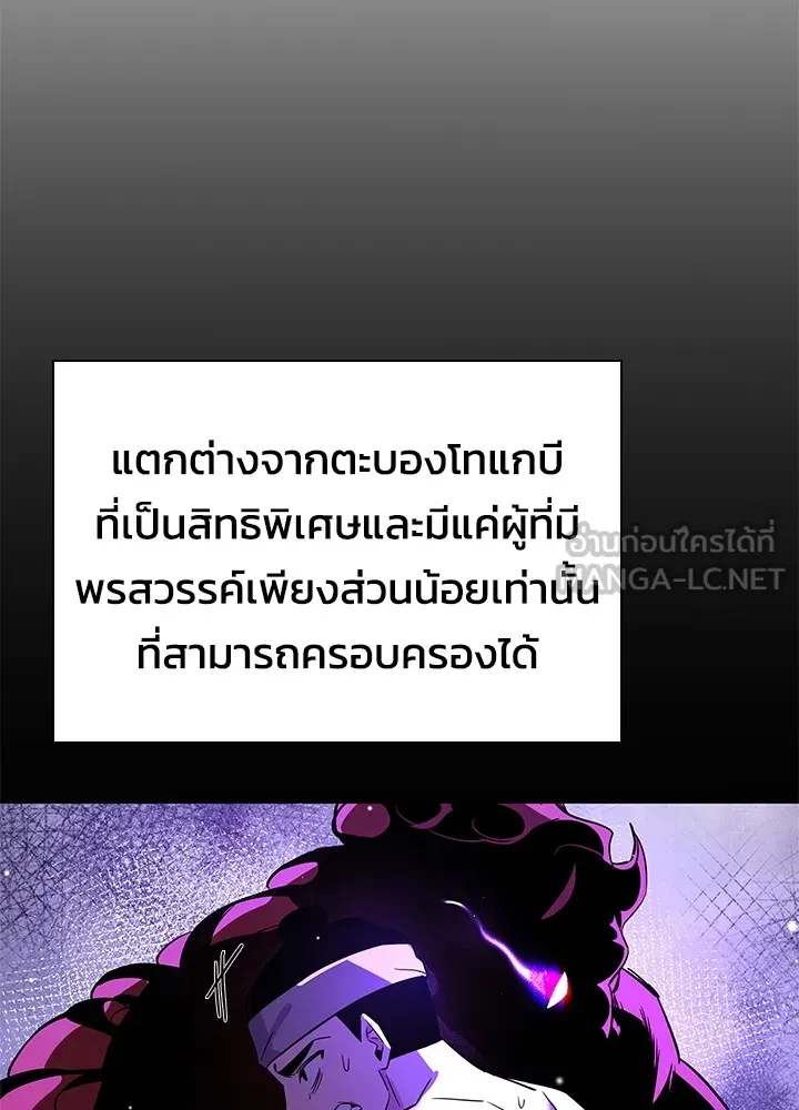 คืนแห่งโทแกบี ตอนที่ 22 รูปที่ 108