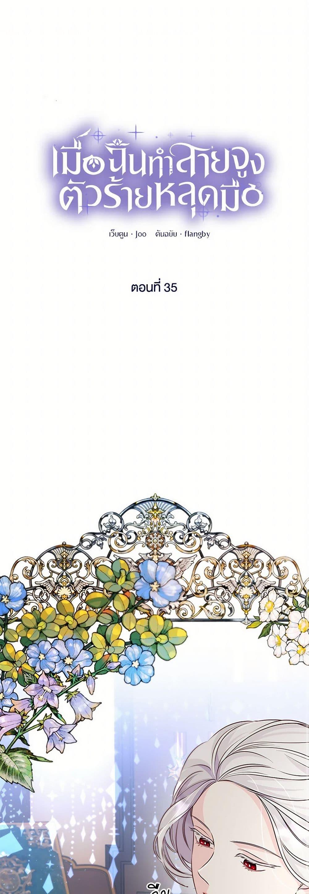 Manga-lc-com อ่านมังงะ อ่านการ์ตูน ออนไลน์ ฟรี Villains Behind the Curtains ตอนที่ 1 2 3 4 5 6 7 8 9 10 11 12 13 14 ฟรี ไม่มีโฆษณา Manga-lc - อ่าน มังงะ อ่าน การ์ตูน ออนไลน์ อ่านมังงะ ฟรี