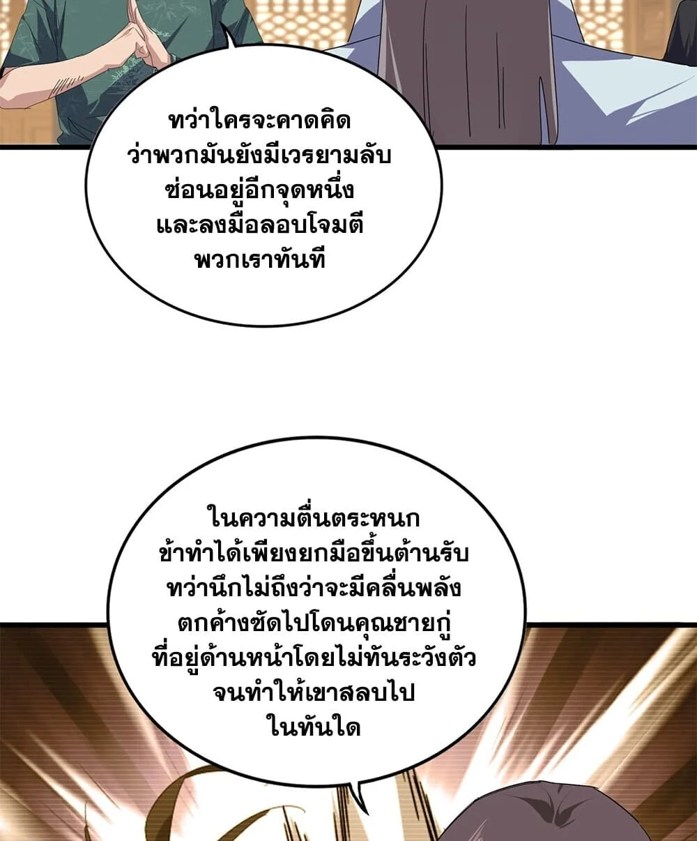 Manga-lc-com อ่านมังงะ อ่านการ์ตูน ออนไลน์ ฟรี Magic Emperor ราชาจอมเวทย์ ตอนที่ 1 2 3 4 5 6 7 8 9 10 11 12 13 14 ฟรี ไม่มีโฆษณา Manga-lc - อ่าน มังงะ อ่าน การ์ตูน ออนไลน์ อ่านมังงะ ฟรี