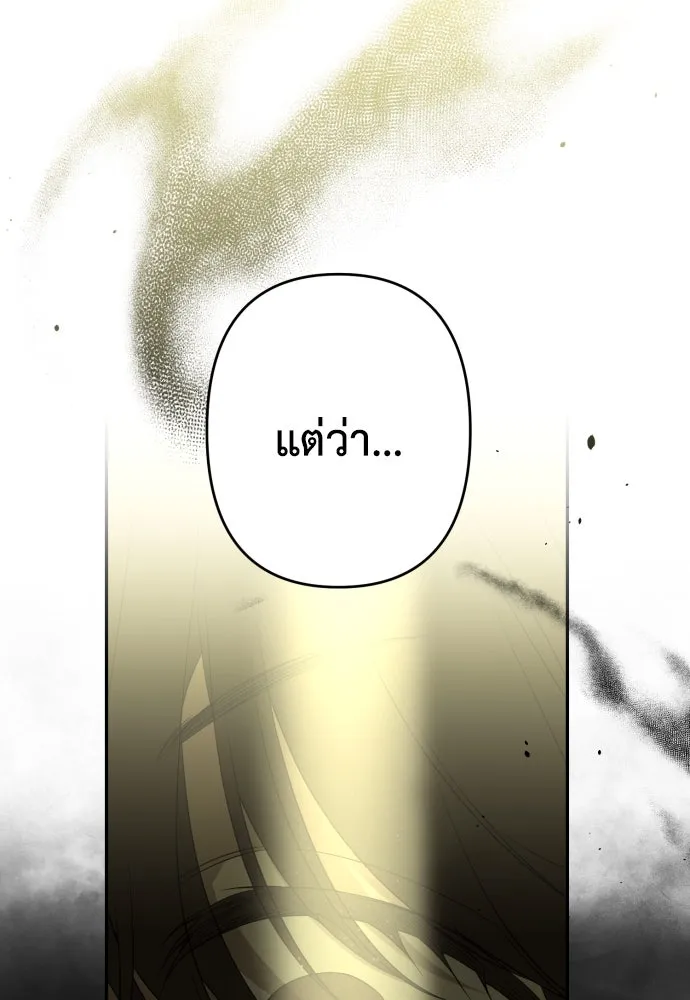 เลดี้มินต์ ตอนที่ 87 รูปที่ 79