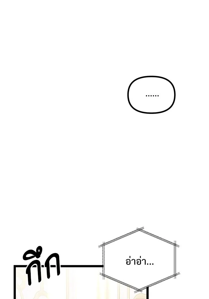 อัศวินดำล่าท้าเวลา ตอนที่ 37 รูปที่ 80