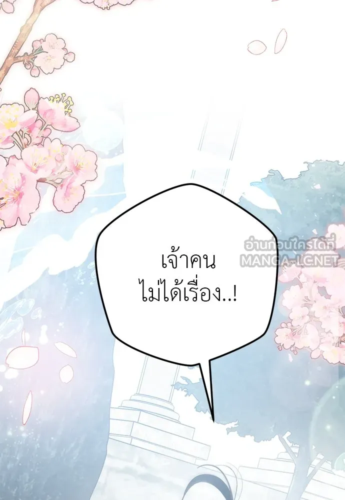 ยัยจิ๋วสมองแจ๋ว ตอนที่ 46 รูปที่ 81