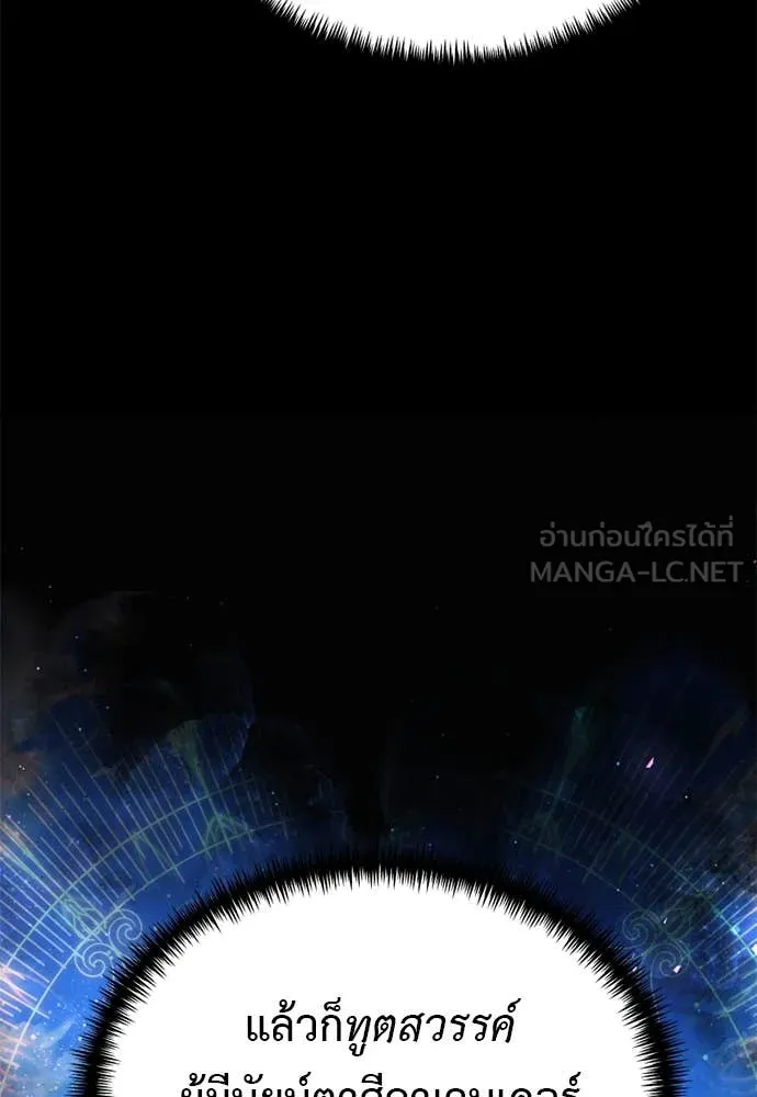 อัศวินดำล่าท้าเวลา ตอนที่ 112 รูปที่ 124