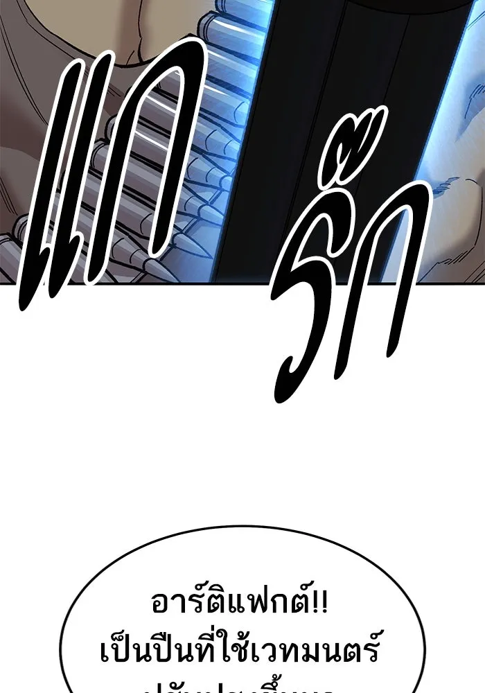 ยอดคนเลเวลทะลุ ตอนที่ 35 บุกทางเหนือ (7) รูปที่ 116