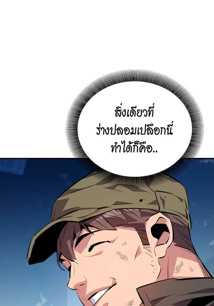 แยกร่างล่าอัตโนมัติ ตอนที่ 113 รูปที่ 125