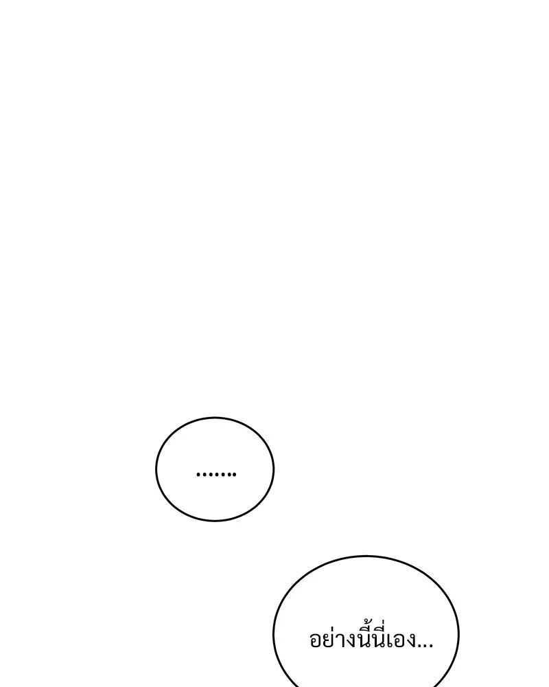 ข้าต้องไม่ใช่พระชายา ตอนที่ 55 รูปที่ 50