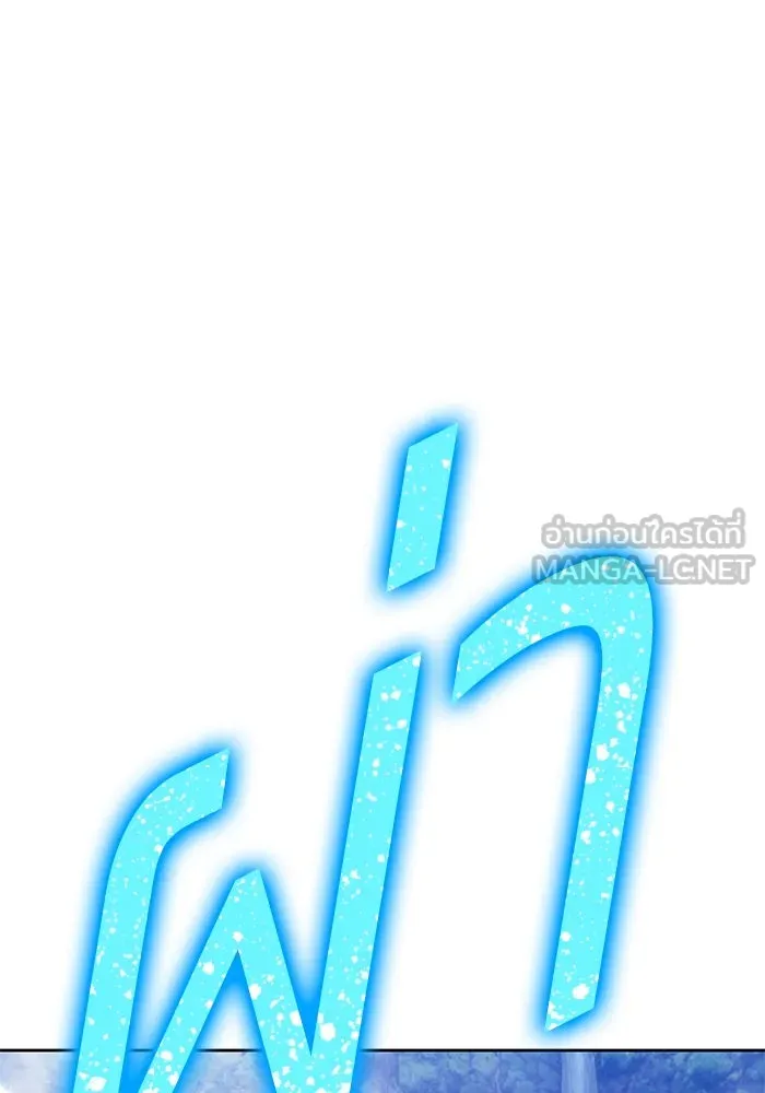 +99 ท่อนไม้พร้อมบวก ตอนที่ 54 ดิเมนชันอีตเตอร์ (2) รูปที่ 321