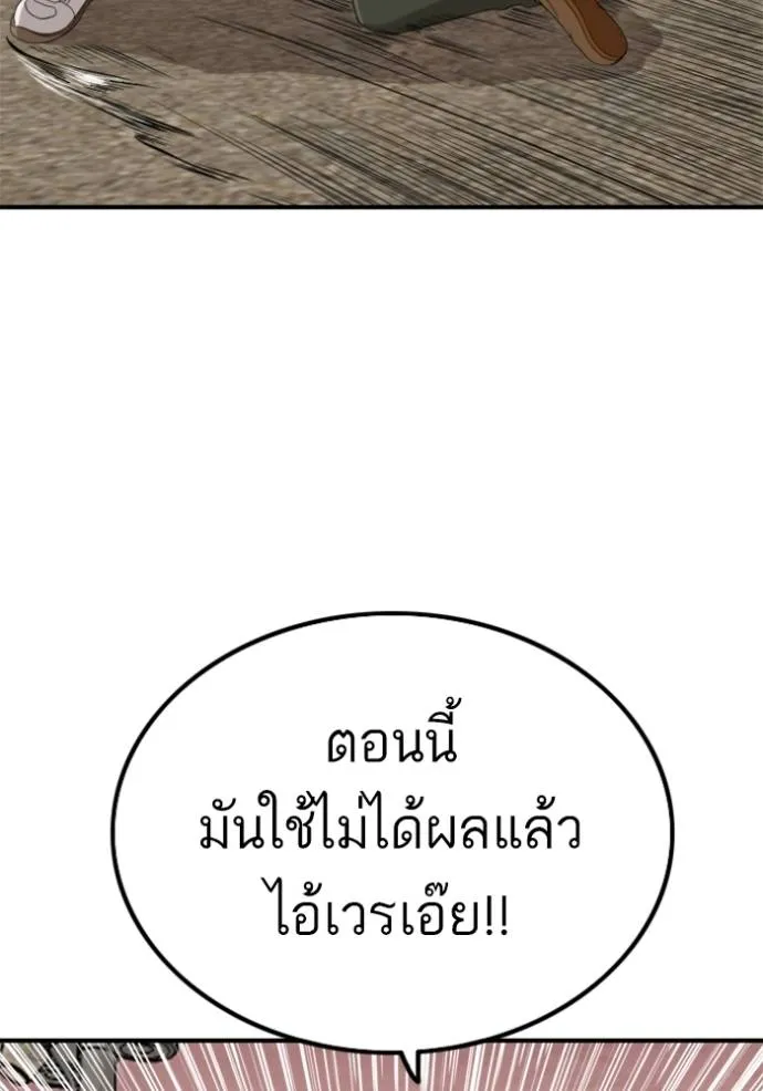 BAD GUY ตอนที่ 235 รูปที่ 79