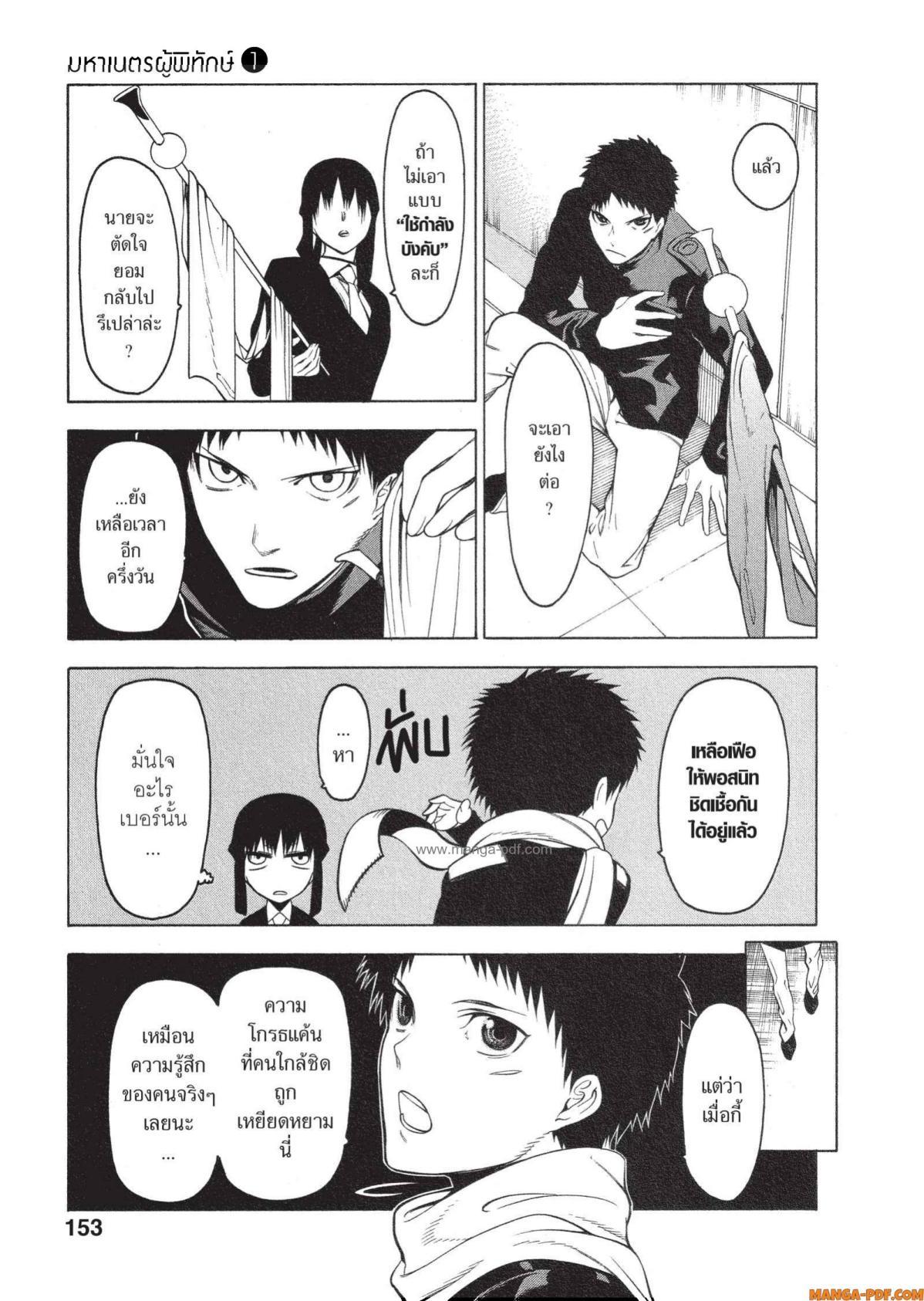 Manga-lc-com อ่านมังงะ อ่านการ์ตูน ออนไลน์ ฟรี Mononogatari มหาเนตรผู้พิทักษ์ ตอนที่ 1 2 3 4 5 6 7 8 9 10 11 12 13 14 ฟรี ไม่มีโฆษณา Manga-lc - อ่าน มังงะ อ่าน การ์ตูน ออนไลน์ อ่านมังงะ ฟรี