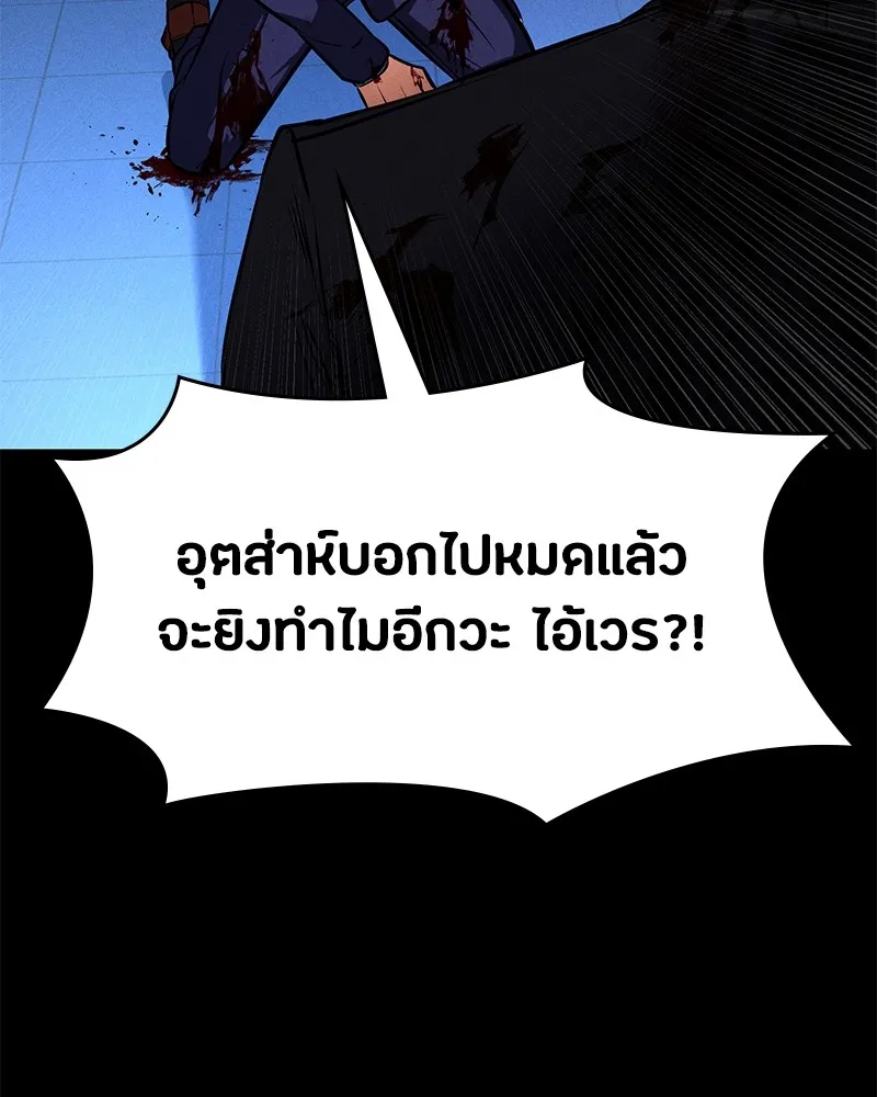 มือสังหารพันธุ์อมตะ ตอนที่ 3 รูปที่ 65