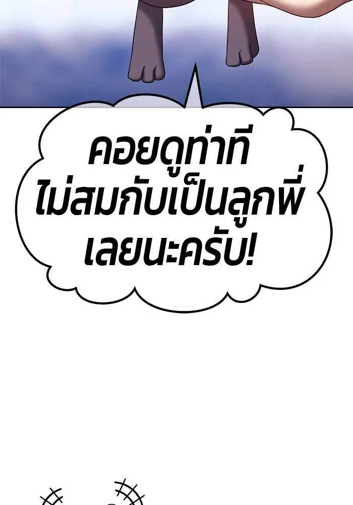 +99 ท่อนไม้พร้อมบวก ตอนที่ 60 รูปที่ 155