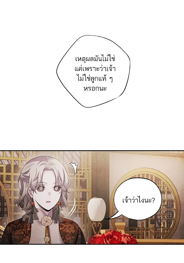 อาซา ตอนที่ 69 บัญชีรายรับรายจ่าย รูปที่ 52