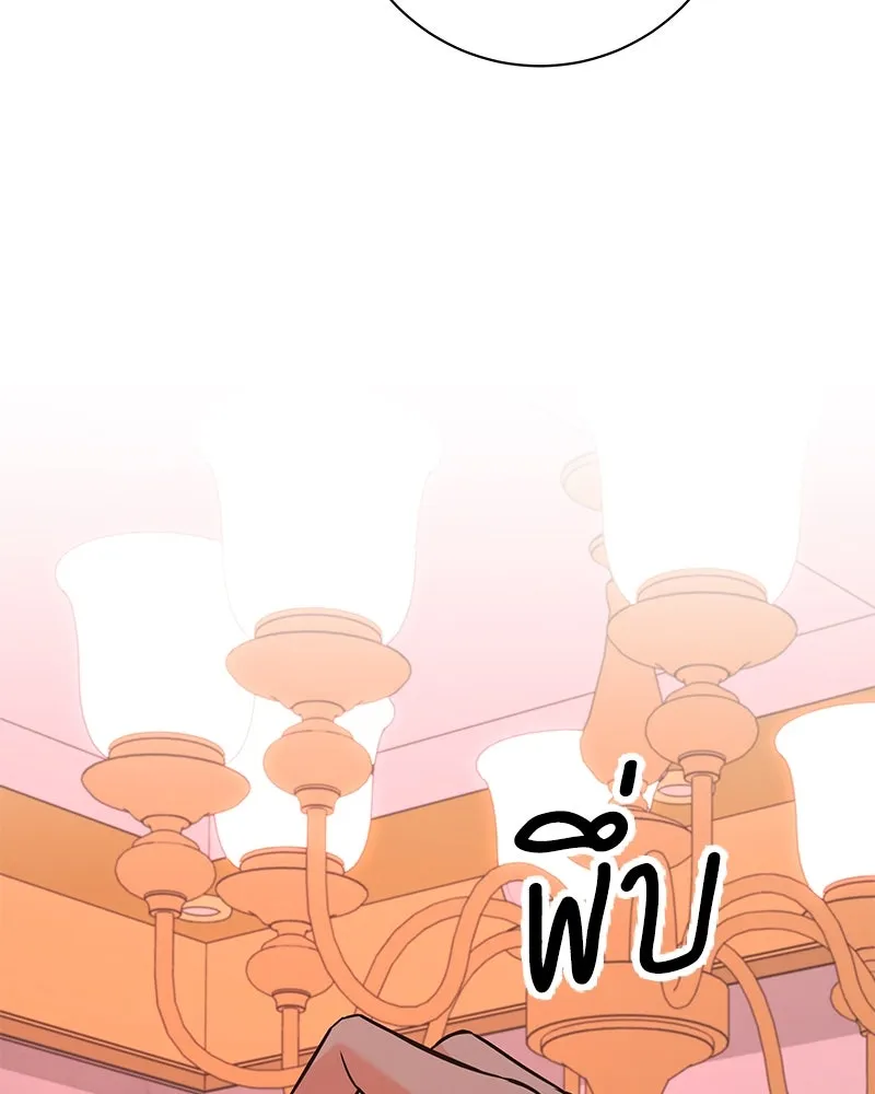 แด่ความเกลียดชัง ตอนที่ 44 รูปที่ 103