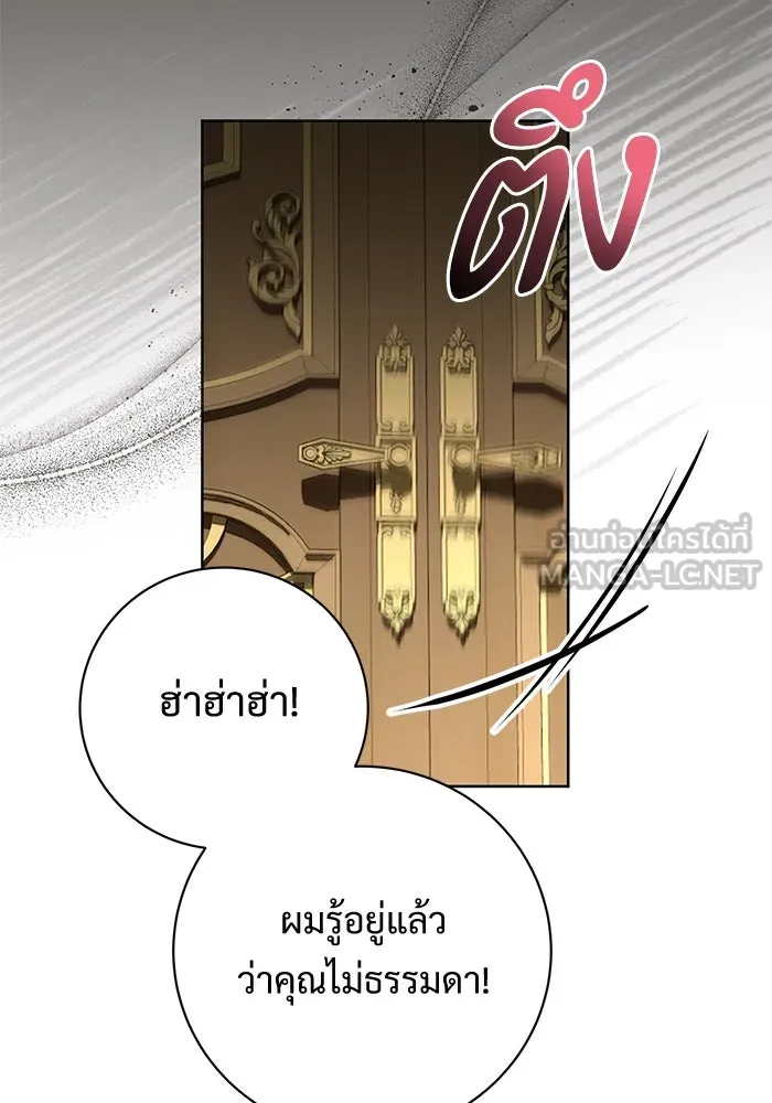 แด่ชู้รักของสามี ตอนที่ 71 รูปที่ 87