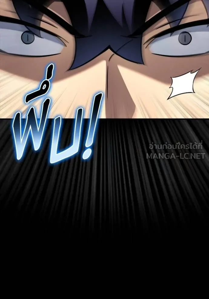 เกมของยอดมนุษย์ ตอนที่ 145 รูปที่ 2