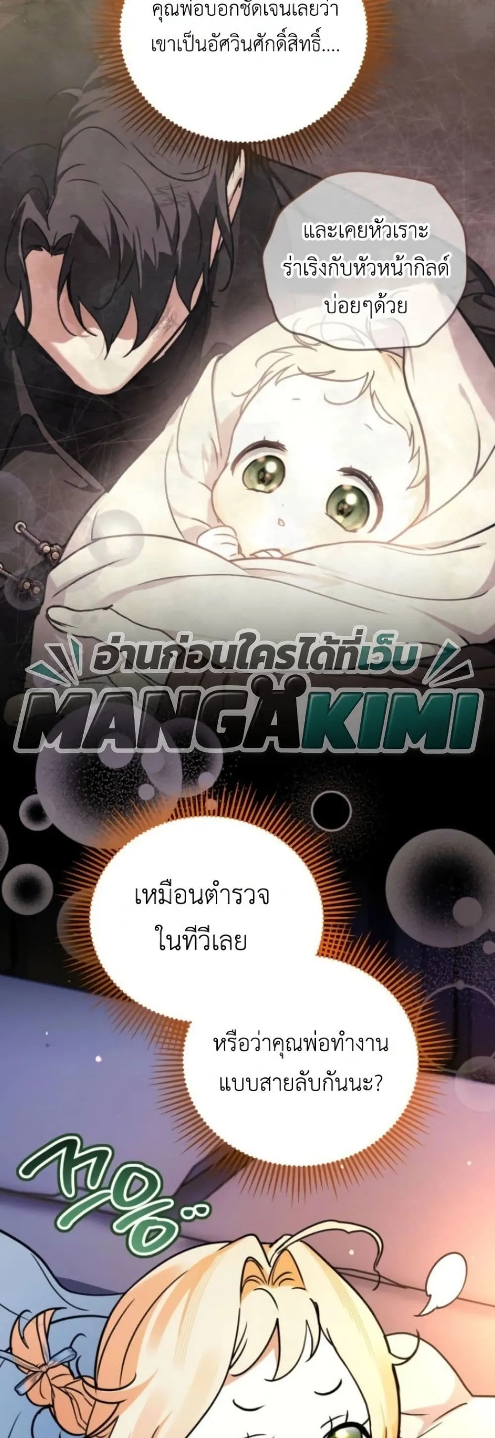 Manga-lc-com อ่านมังงะ อ่านการ์ตูน ออนไลน์ ฟรี Secretly Strong and Searching for My Daddy ตอนที่ 1 2 3 4 5 6 7 8 9 10 11 12 13 14 ฟรี ไม่มีโฆษณา Manga-lc - อ่าน มังงะ อ่าน การ์ตูน ออนไลน์ อ่านมังงะ ฟรี
