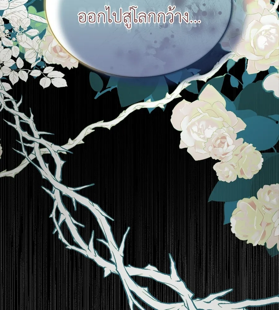 สัญญารักฉบับสุดท้าย ตอนที่ 33 รูปที่ 14